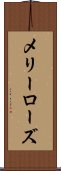 メリーローズ Scroll
