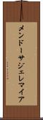 Mendoza Jeremiah Scroll
