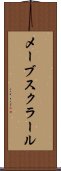 メーブスクラール Scroll