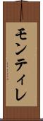 モンティレ Scroll