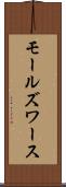 モールズワース Scroll
