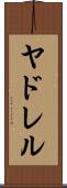 Yadrel Scroll