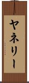Yanely Scroll