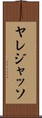 Yaredjasso Scroll