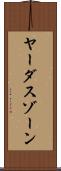ヤーダスゾーン Scroll
