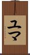 Yuma Scroll