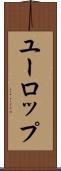 ユーロップ Scroll