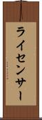 ライセンサー Scroll