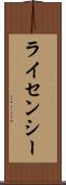 ライセンシー Scroll
