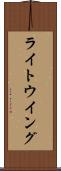 ライト・ウイング Scroll