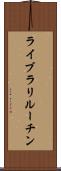 ライブラリルーチン Scroll