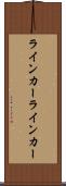 ラインカー Scroll