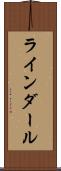 ラインダール Scroll