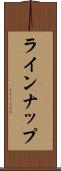 ラインナップ Scroll