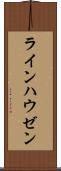 ラインハウゼン Scroll