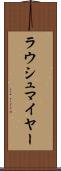 ラウシュマイヤー Scroll