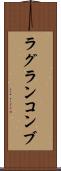ラグランコンブ Scroll