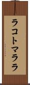 ラコトマララ Scroll