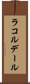 ラコルデール Scroll