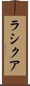 Rashiqua Scroll