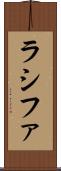 Rashifa Scroll