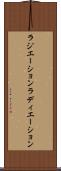 ラジエーション Scroll