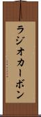 ラジオカーボン Scroll