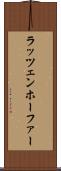 ラッツェンホーファー Scroll