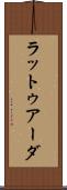 ラットゥアーダ Scroll