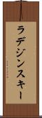 ラデジンスキー Scroll