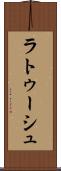 ラトゥーシュ Scroll