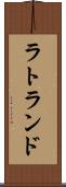 ラトランド Scroll