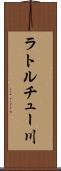ラトルチュー川 Scroll