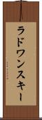 ラドワンスキー Scroll