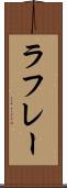 ラフレー Scroll