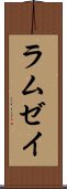 ラムゼイ Scroll