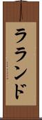 ラランド Scroll