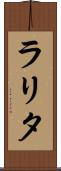 Larita Scroll