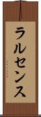 ラルセンス Scroll