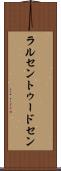 ラルセントゥードセン Scroll