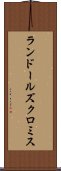 ランドールズクロミス Scroll