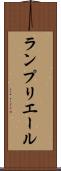 ランプリエール Scroll