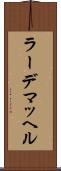 ラーデマッヘル Scroll