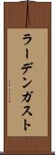 ラーデンガスト Scroll