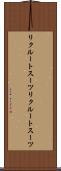リクルートスーツ Scroll