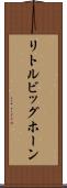 リトルビッグホーン Scroll