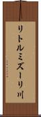 リトルミズーリ川 Scroll