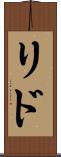 Lido Scroll