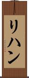 Rehaan Scroll