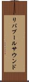 リバプールサウンド Scroll